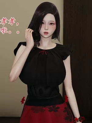 [3D]妈妈是健